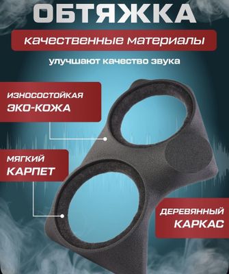 Подиумы под динамики 16 см для нивы