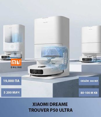 Робот-пылесос Xiaomi Dreame Trouver Vacuum Cleaner P50 Ultra (EU)
