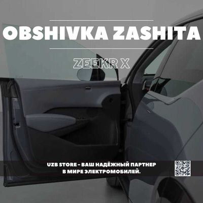 Zeekr obshivka | Накладки на обшивку дверей Zeekr X под карбон.