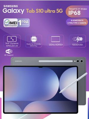 Samsung Galaxy Tab S10 Plus va S10 Ultra Wi-Fi