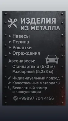 изделия из металла на заказ по Ташкенту