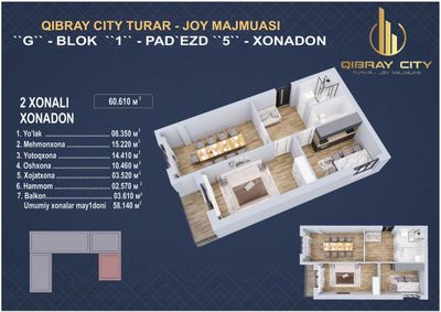 Новостройка Qibray