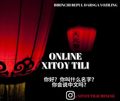 Xitoy tili online