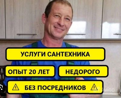 Сантехника не дорого, сантехнические работы.
