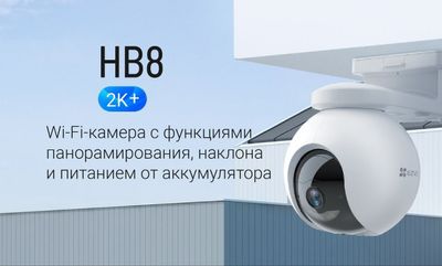 Продам WiFi kamera Ezviz видео наблюдение