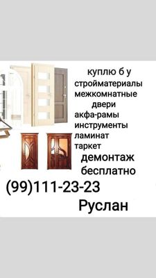 Дорого Аккуратно Быстро Всё из дома