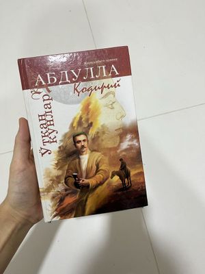 Б/у книга в хорошем состоянии