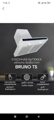 вытяжка Vitech