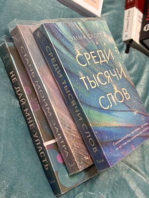 Книги продаются