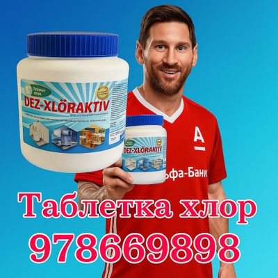 Таблетка хлор актив хлор гипохлор сифатли эрон махсулоти