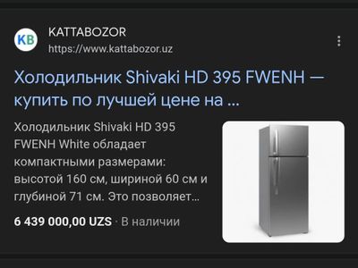 Shivaki xoladelkin sotiladi