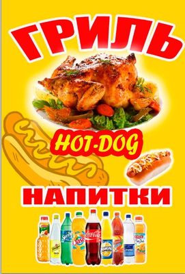 Гриль аппарат сотаман