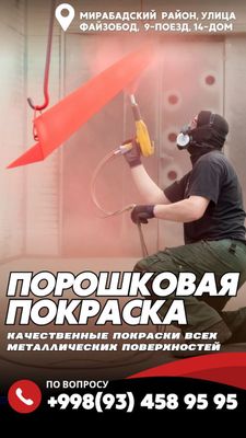 Порошковая краска 7.5metrli pechka