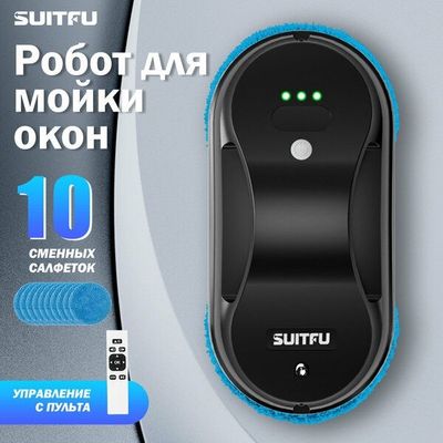 Робот-мойщик окон Suitfu HCR-07 робот для мойки окон, черный+синий роб