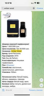 Атирлар ( Hermes Ajmal Noir)
