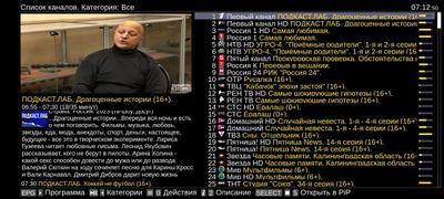 Фрее тв дрем тв текин россия канналар