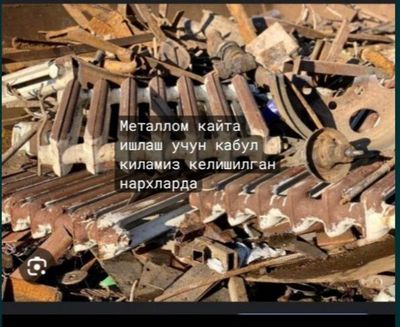 Металлом переработка Металлом оламиз