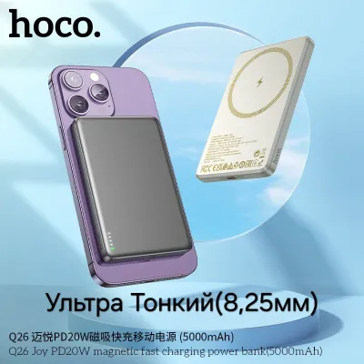 Hoco Q26 Joy 2 в 1 Ультра Тонкий 5000 mAh PD-20W Power Bank iPhone 16