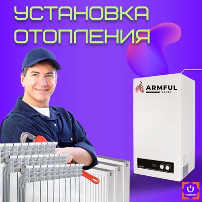 Установка отопления в рассрочку Otopleniya o’rnatish