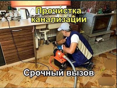 Прочистка канализации 24/7. Сантехник, Услуги сантехника. Santexnik.