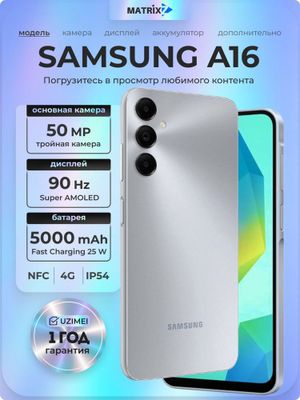 Мобильный телефон Galaxy A16