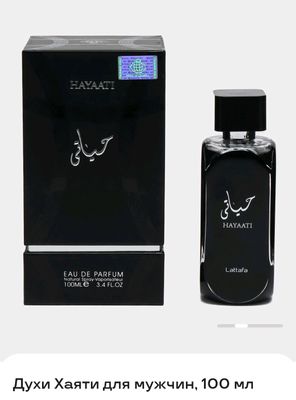 Арабские Духи Хаяти для мужчин,100ML