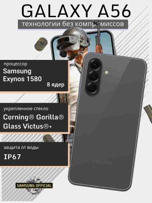 Samsung galaxy a56 srochna yengi