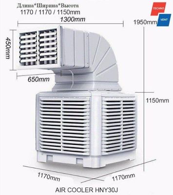 Био охладители Air Cooler cо склада в городе Бухаре