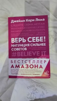 Продается книга бест селер