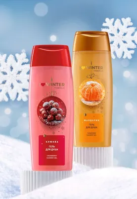 Dush geli “Klyukva” va “Mandarin”