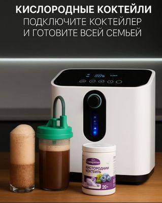 РАСПРОДАЖА‼️Кислородный концентратор