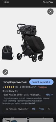 Детская коляска Продаётся