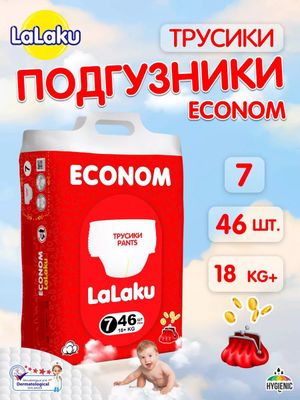 Lalaku ekonom primoy sklad