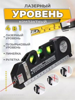 Продается Лазерный уровень. Цена 100 000 сум.