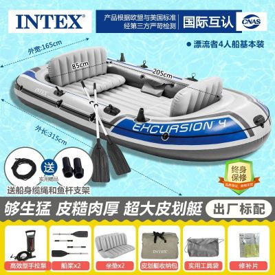 Надувная лодка Intex Excursion 4 (4-местная original)