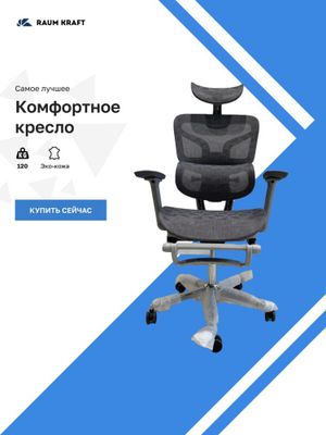 Офисное кресло YS-2386G