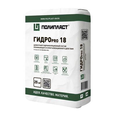 Гидроизоляция Проникающая