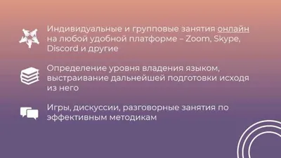 Репетитор по английскому языку с выездом и онлайн
