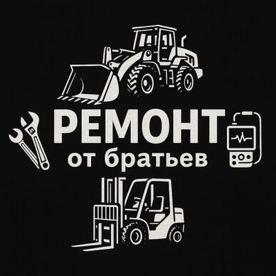Ремонт и обслуживание спец техники