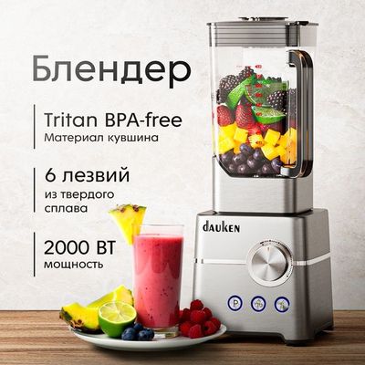 Блендер стационарный Dauken MX950 PRO измельчитель для смузи, 2000 Вт