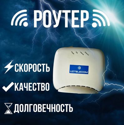 Срочно!Продается WI-FI Роутер