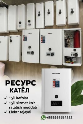 Котел Электрические Котлы! Катёл Elektricheskiye katyol Resurs