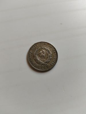 Продам манету в с наминалом 20 копеек