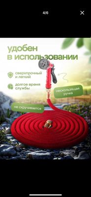 Shlang bogʻ uchun, dacha, hovli va tomorqa uchun