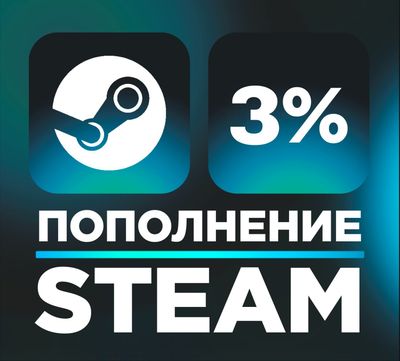 Steam пополнение баланса