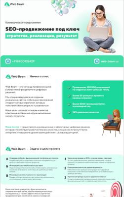 SEO-ПРОДВИЖЕНИЕ в Ташкенте. Ваш сайт в ТОП!
