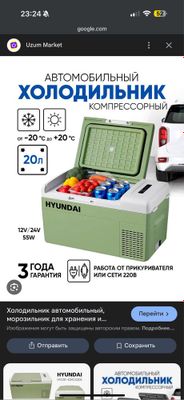avto xolodelnik Hunday 20l