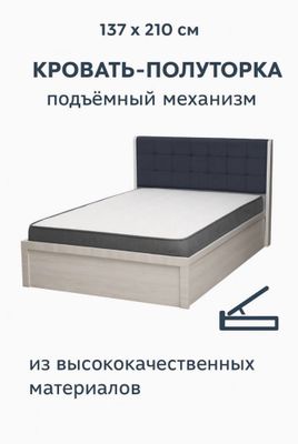 Кровать полуторка