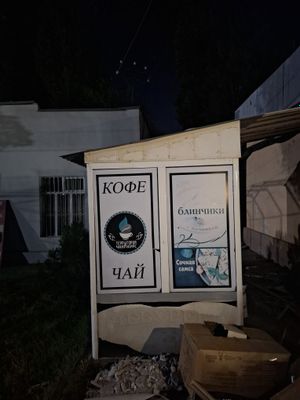 Акфа будка сотилади,