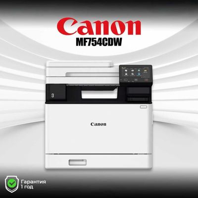 Лазерный цветной принтер МФУ Canon i-SENSYS MF754CDW перечисления есть